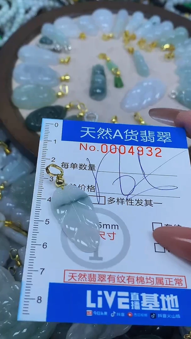 颈饰未镶嵌翡翠净货挂件-4932
