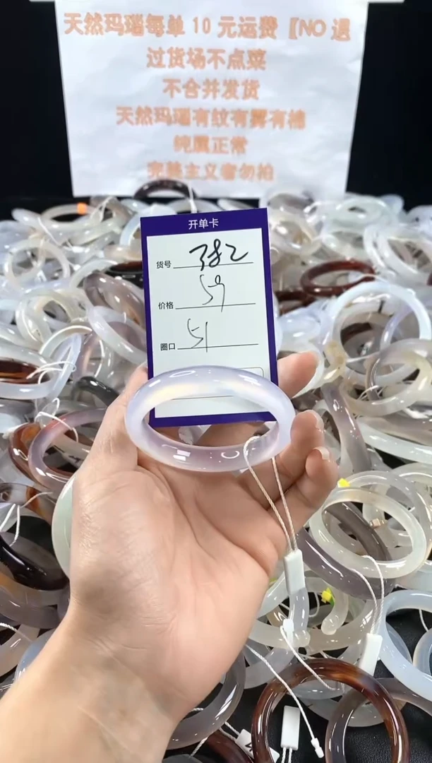 玛瑙/玉髓手镯未镶嵌382