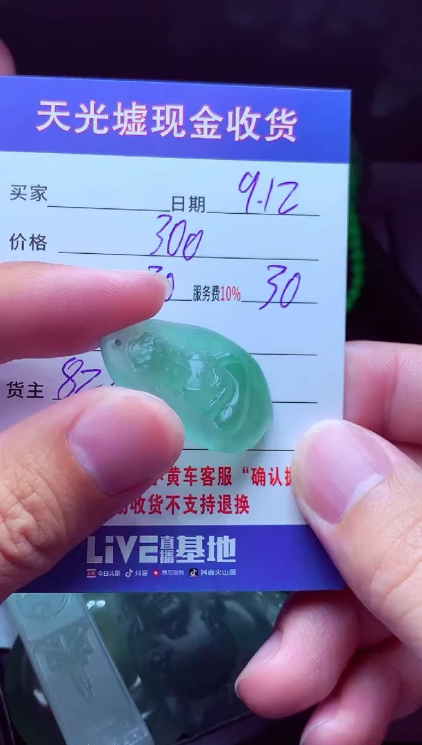 未镶嵌定制翡翠芯*?翡翠毛货定制513219