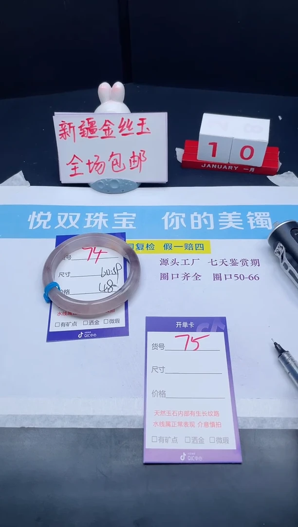 【闪购商品】石英质玉手镯未镶嵌74-59+