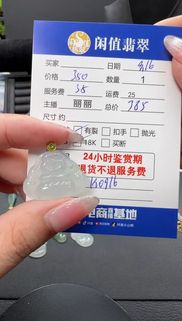 吊坠(不含链)18K金镶嵌翡翠翡翠吊坠