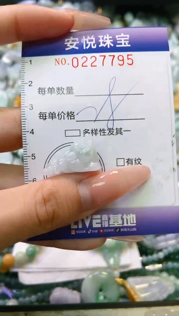 翡翠未镶嵌颈饰闪购0227795