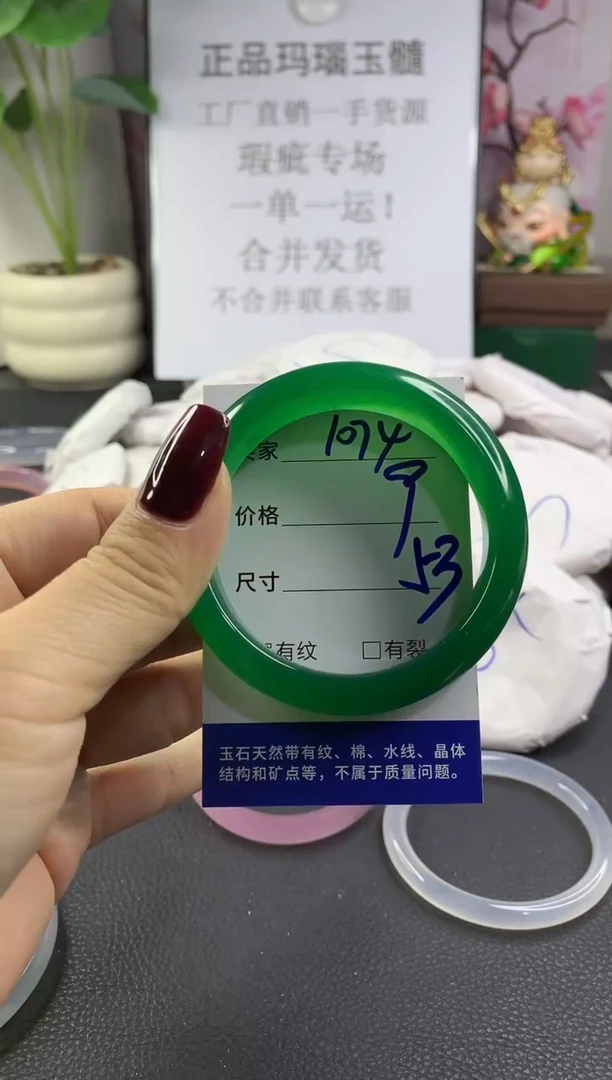 手镯玛瑙/玉髓未镶嵌1074