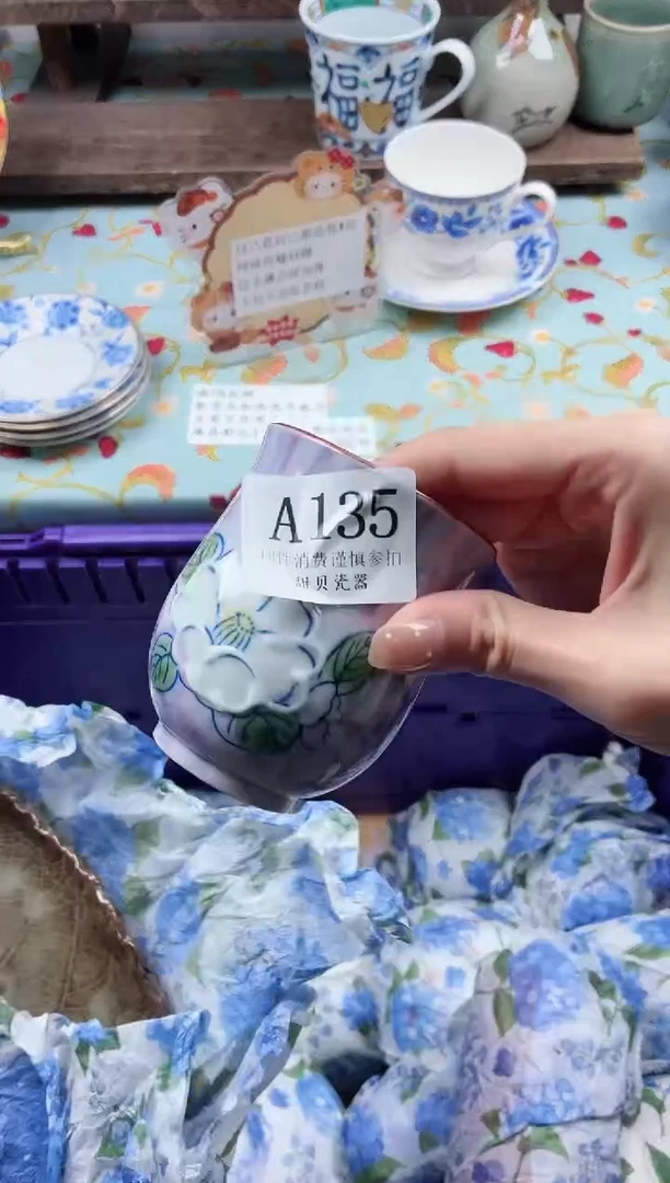 瓷片第***毛                A135