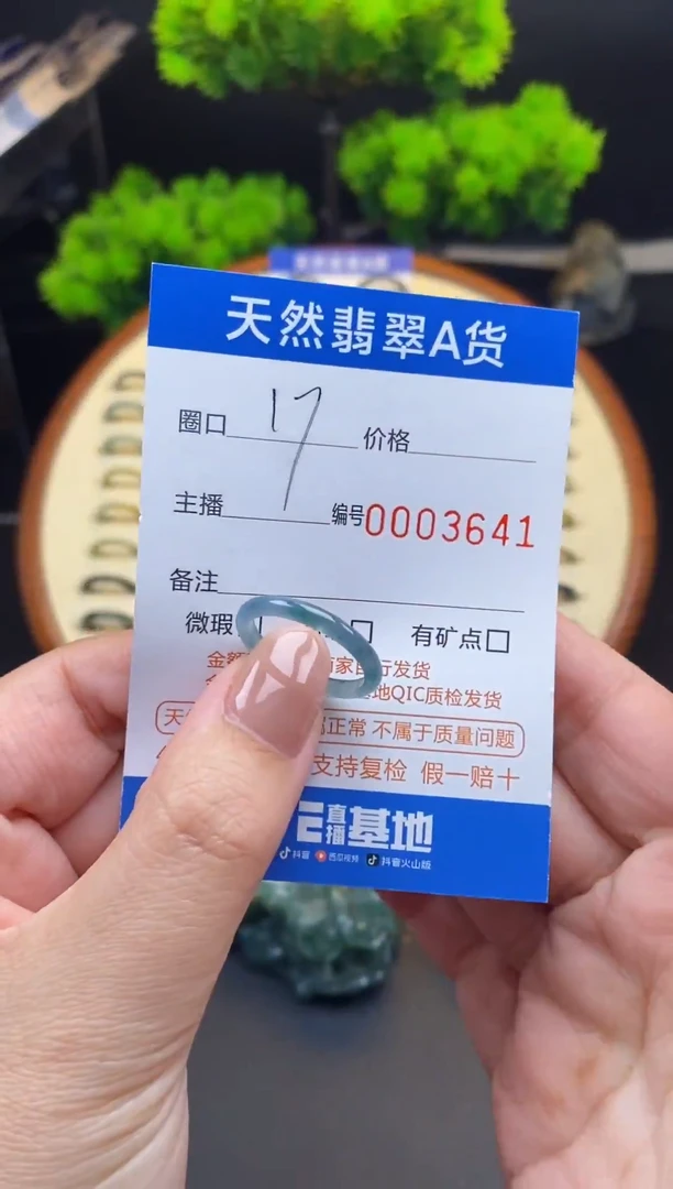 【闪购商品】翡翠戒指未镶嵌戒圈