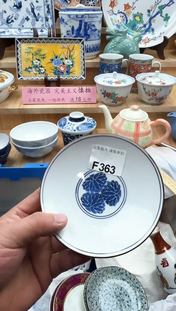 【闪购商品】碟363