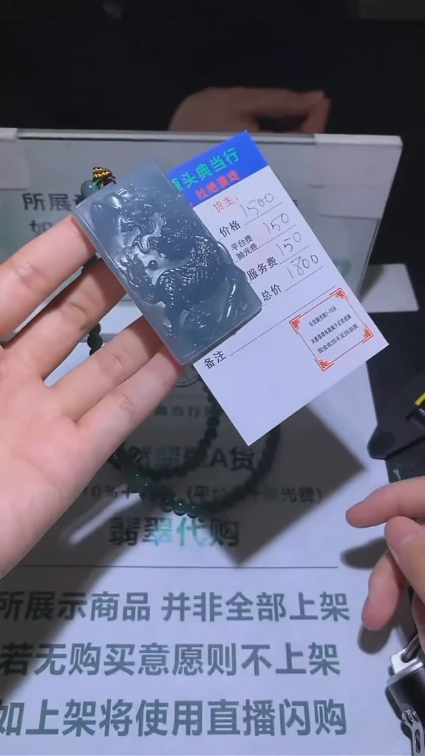 定制翡翠未镶嵌-毛货-不退不换-