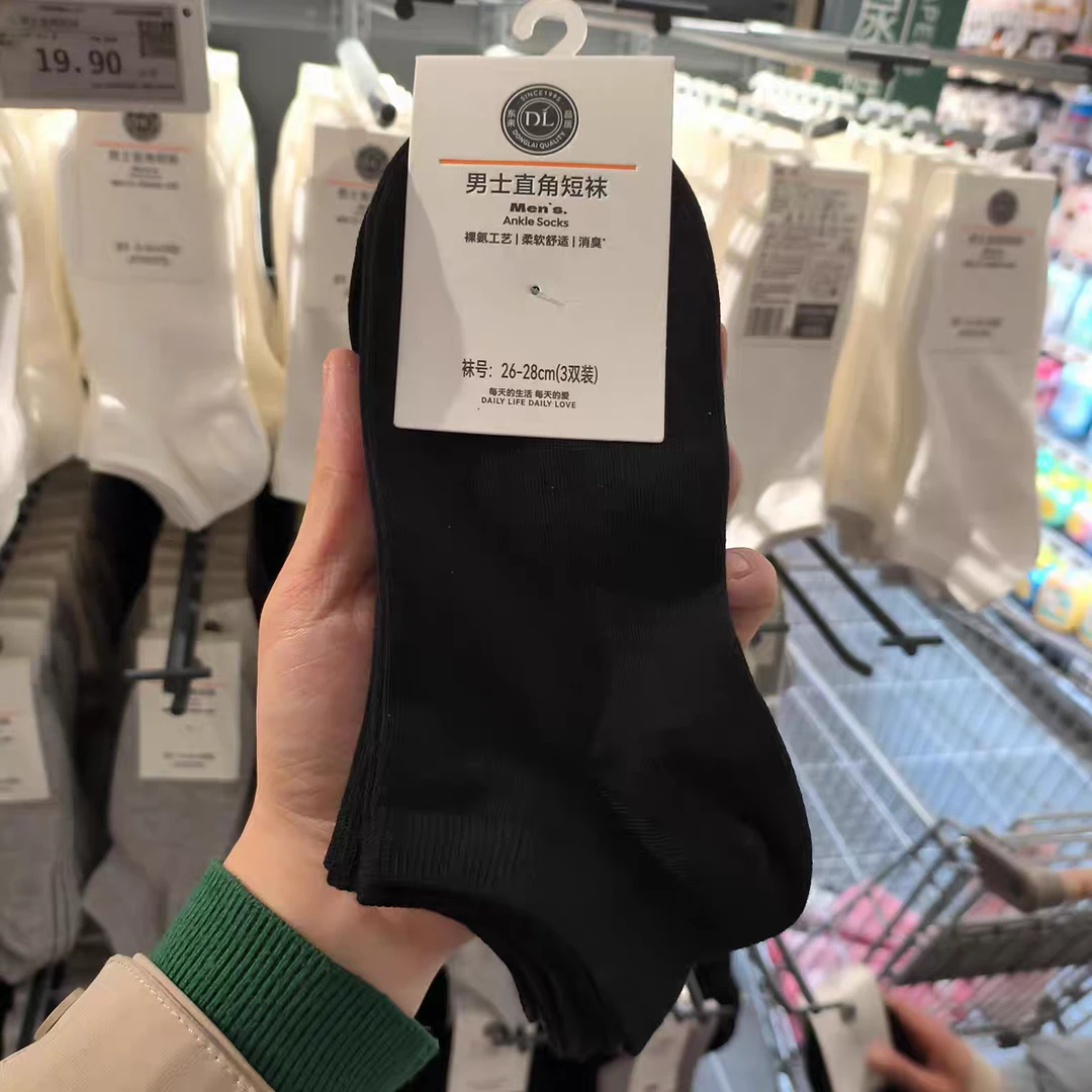 许昌知名超市代购东来自营直角短袜女款男士舒适休闲柔软男款