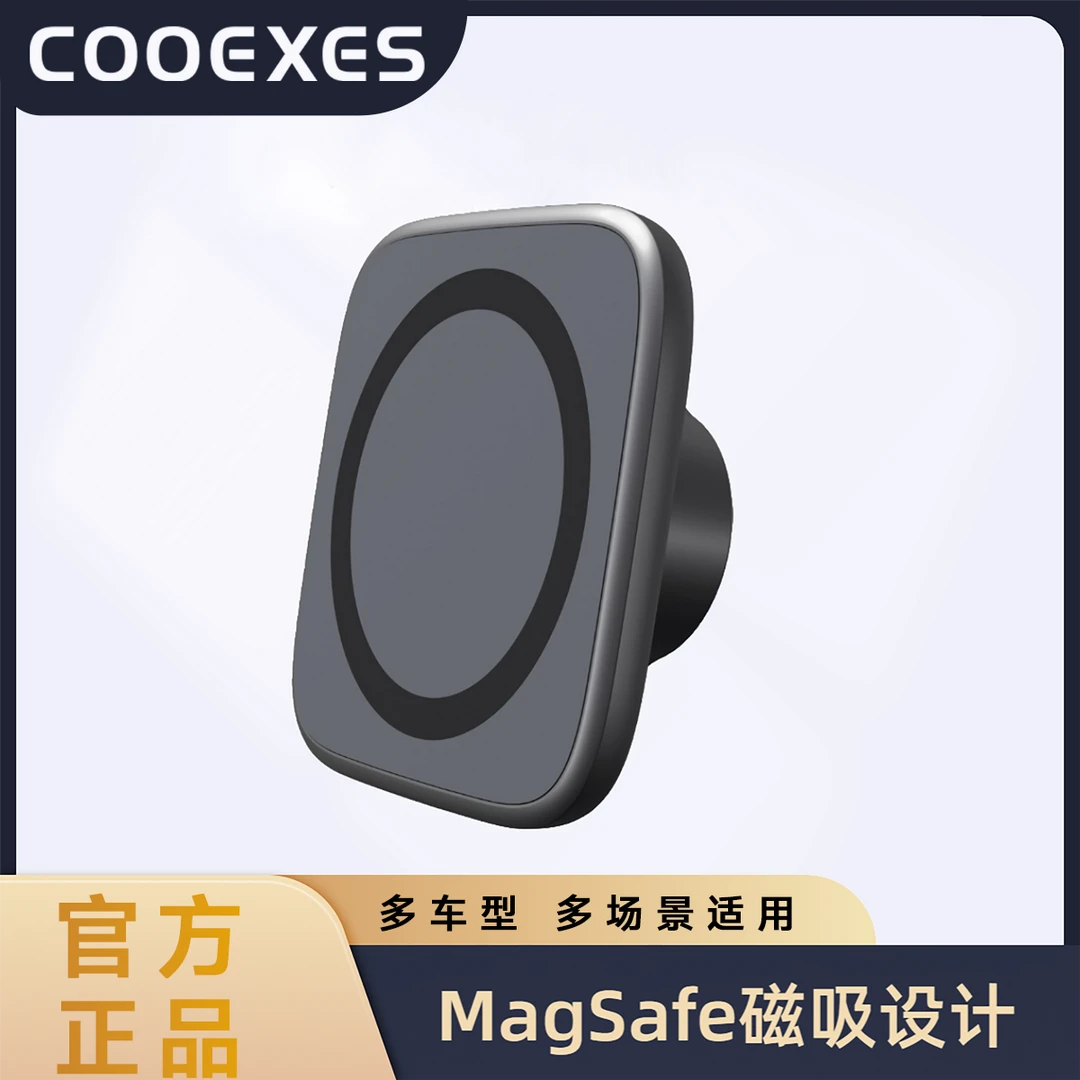 cooexes车载磁吸支架汽车导航车用2025新款手机支架强磁支架通用