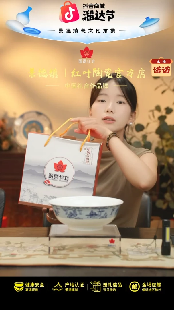 1头竹林七贤8寸深斗碗套组