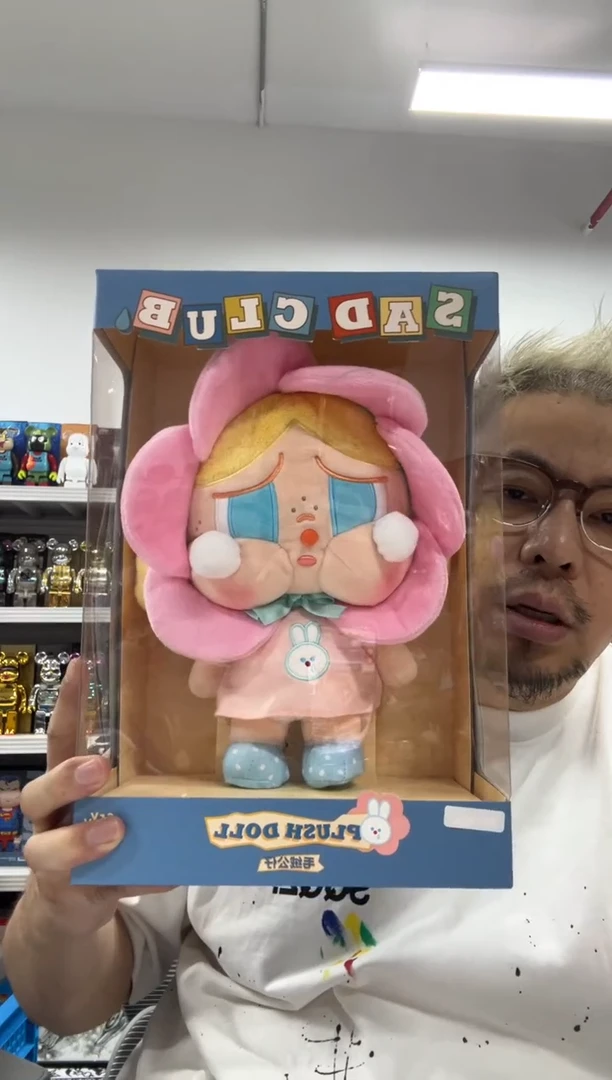 1静态哭娃粉头毛绒一个
