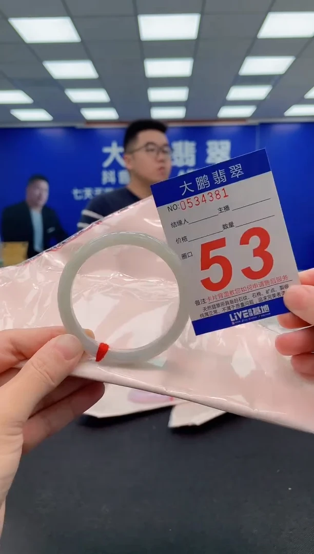 翡翠手镯未镶嵌AAAAAAAAA