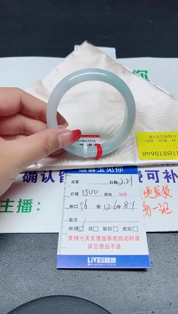 【闪购商品】翡翠手镯未镶嵌56/10648