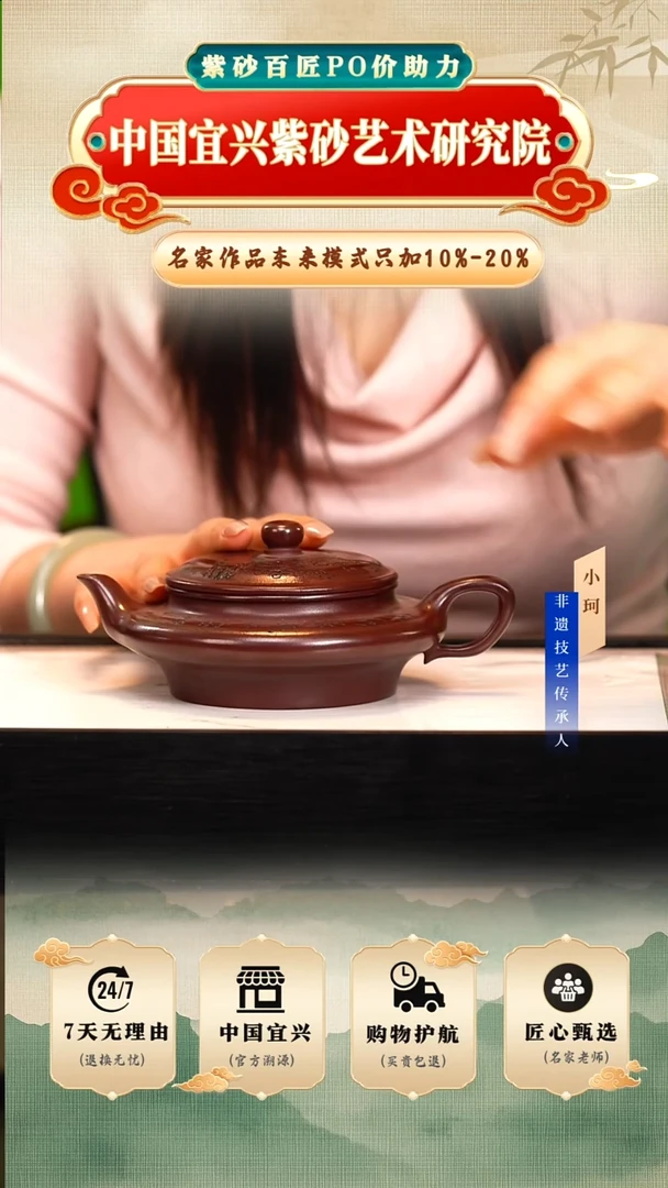 茶壶紫砂50号紫金龙血240cc左右   陶茶文化-倪新安