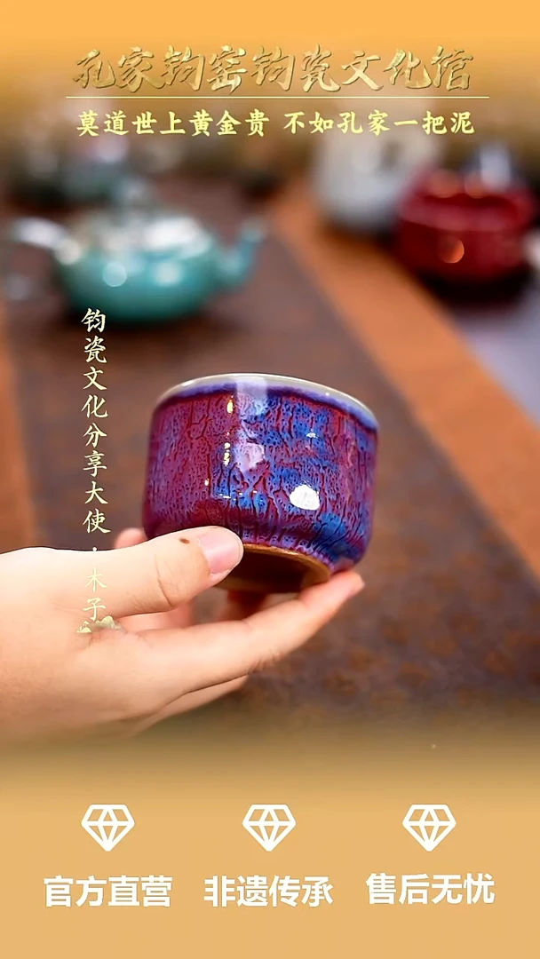摆件孔家钧窑钧瓷欣赏-玄纹杯