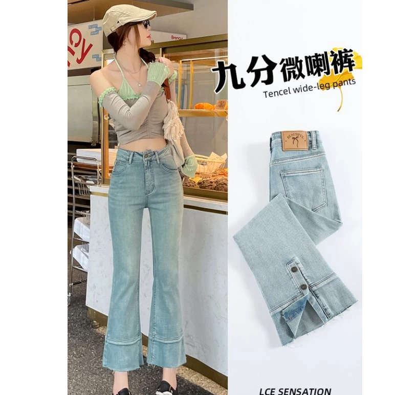 微喇牛仔裤女春秋冬款2025年新款高腰显瘦显高小个子烟管裤子