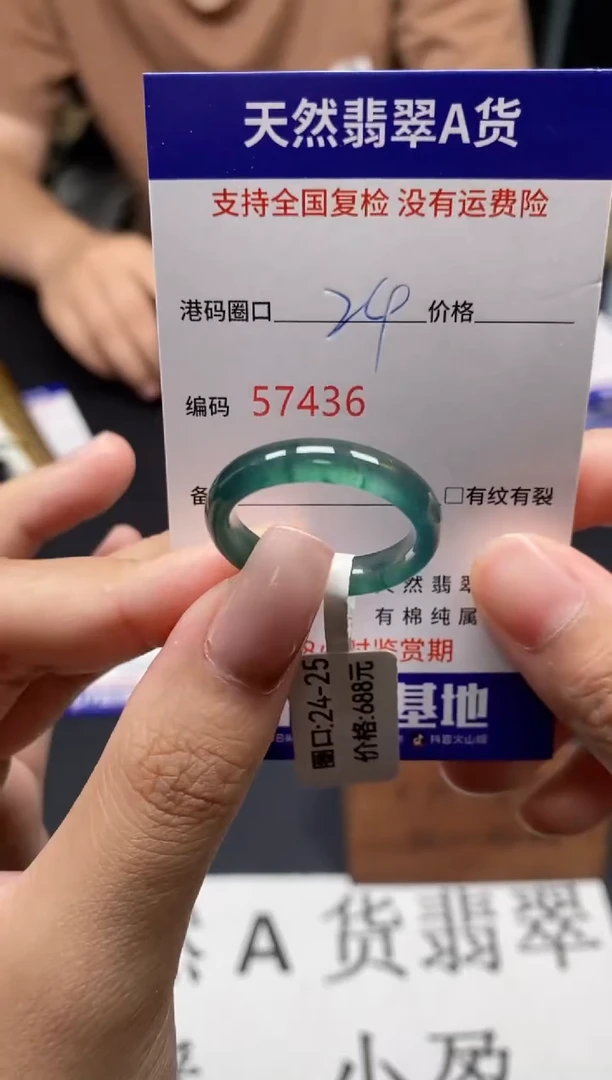 未镶嵌戒指翡翠天然A货翡翠7436
