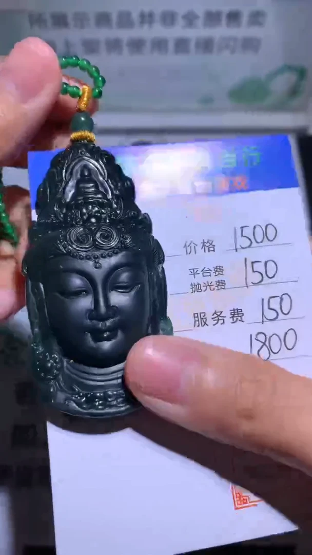 未镶嵌定制翡翠呆*-毛货-不退不换-多样性发货-