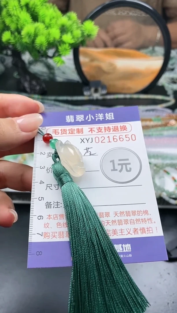 玛瑙/玉髓车挂未镶嵌毛货商品不退换/ 6650