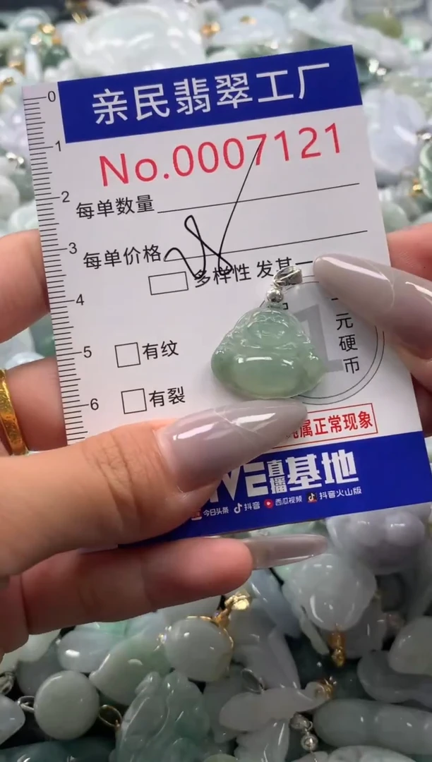 颈饰未镶嵌翡翠7121