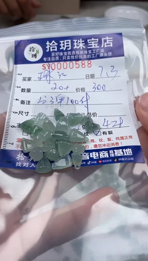 翡翠未镶嵌颈饰珠**子翡翠挂件莲蓬588