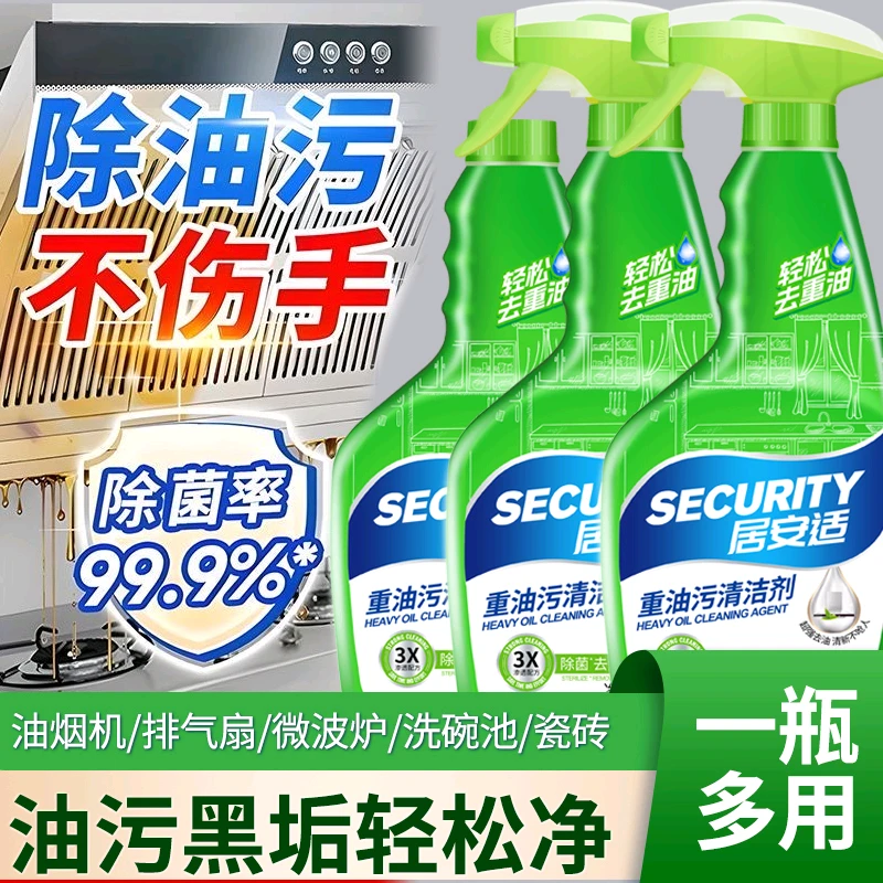 600g强力重油污清洁剂厨房油烟机烟灶台清洗剂家用除油污神器