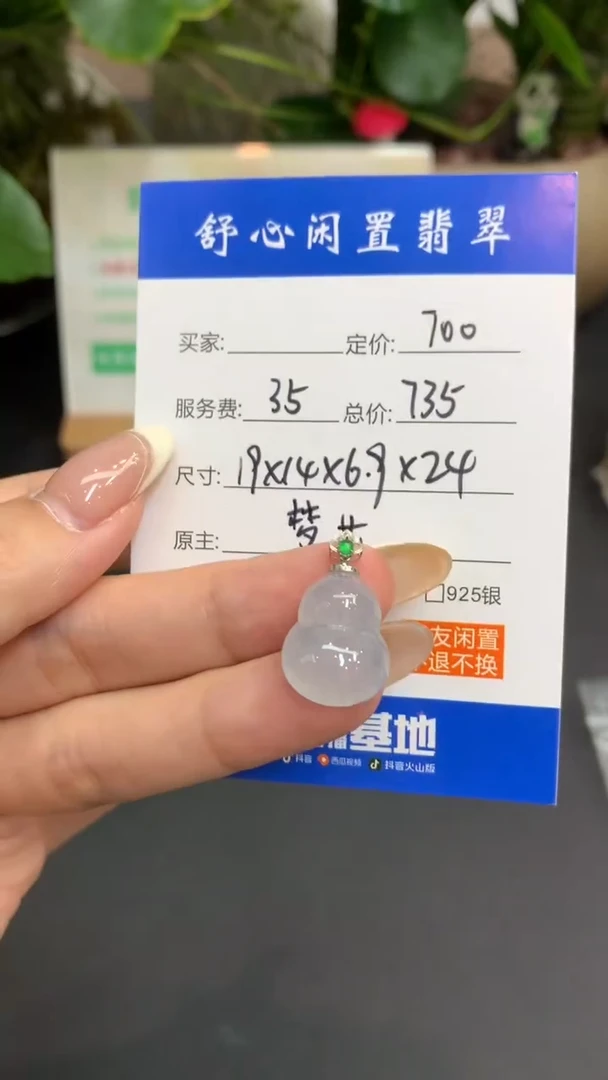 18K金镶嵌定制翡翠景*D933