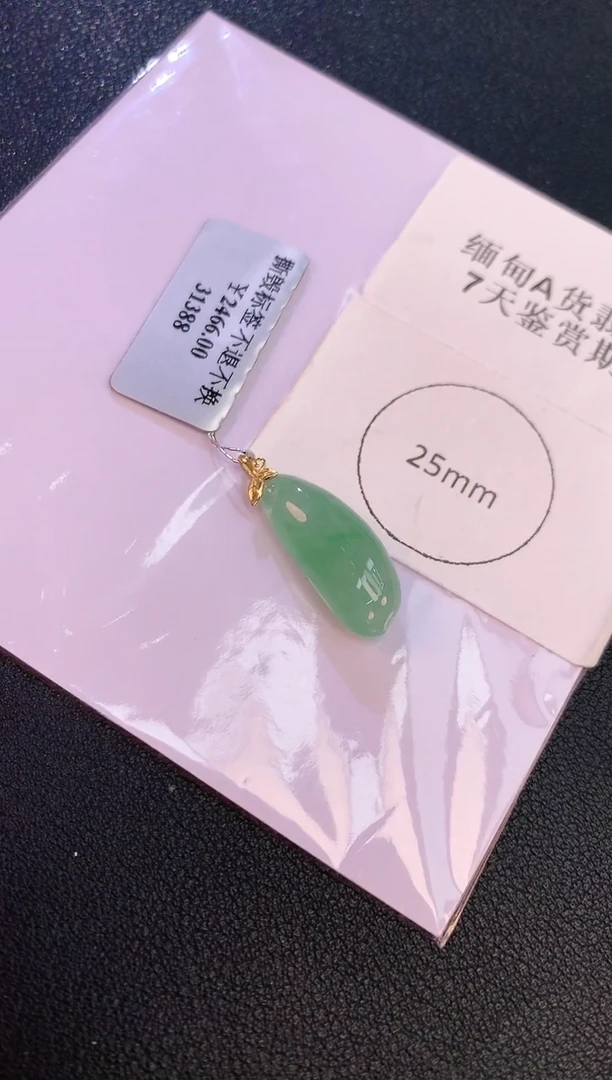 翡翠18K金镶嵌颈饰赠礼盒证书 麦麦