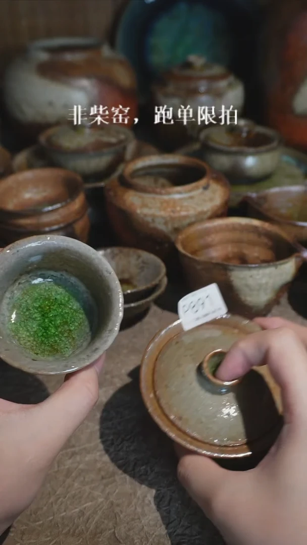 P891号盖碗加一杯拍品，一物一拍