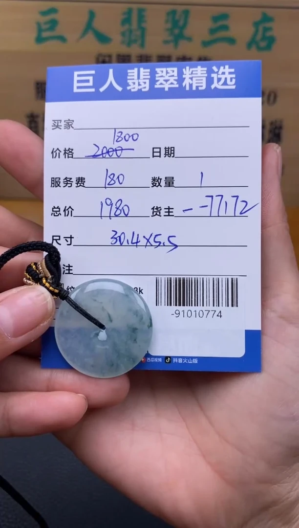 颈饰未镶嵌翡翠多人-91010774