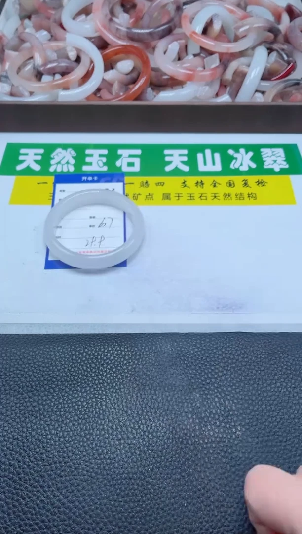 【闪购商品】石英质玉手镯未镶嵌296-60