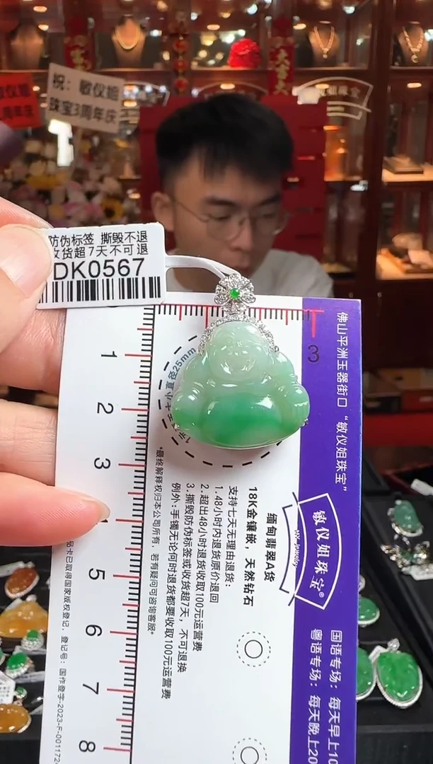 翡翠18K金镶嵌颈饰DK0567佛公