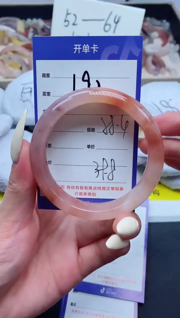 【闪购商品】石英质玉手镯未镶嵌192-58