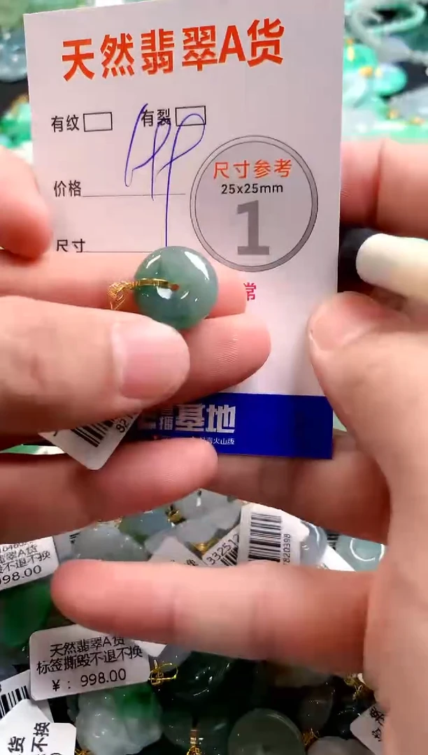颈饰18K金镶嵌翡翠0534490020