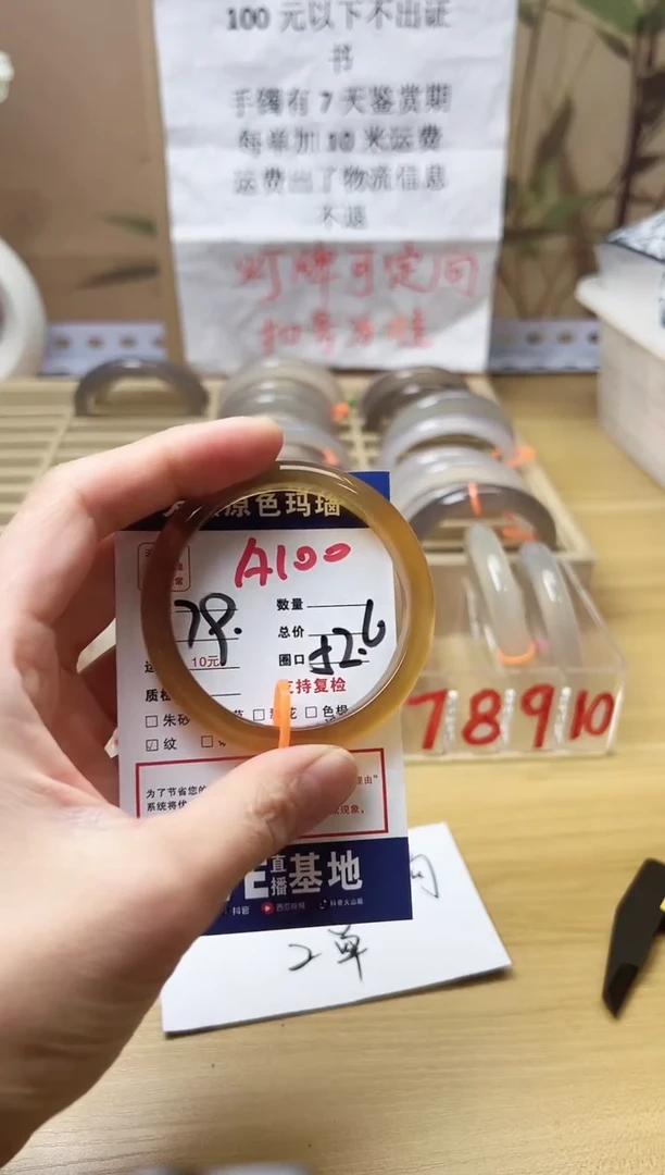 【闪购商品】玛瑙/玉髓珠宝奇石合金A100