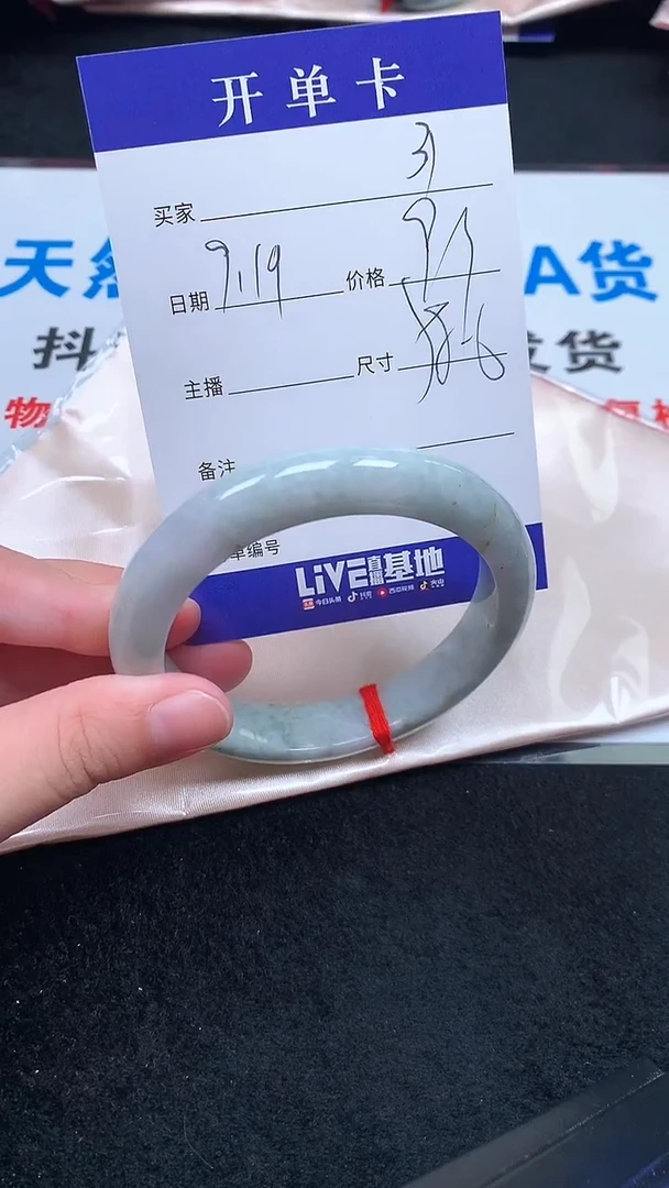 未镶嵌手镯翡翠.
