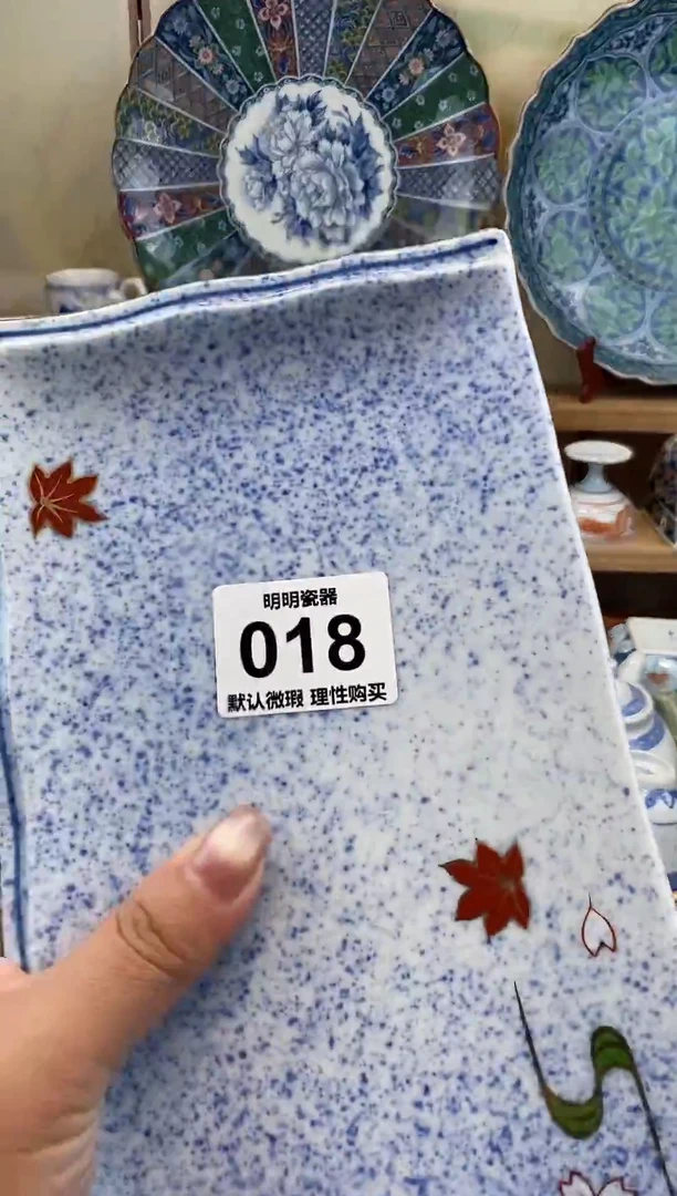 瓷片R****k新号开播  满28包邮  感谢老板支持