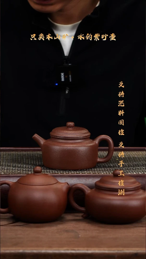 茶壶紫砂原矿 底槽清 朝舟德钟壶