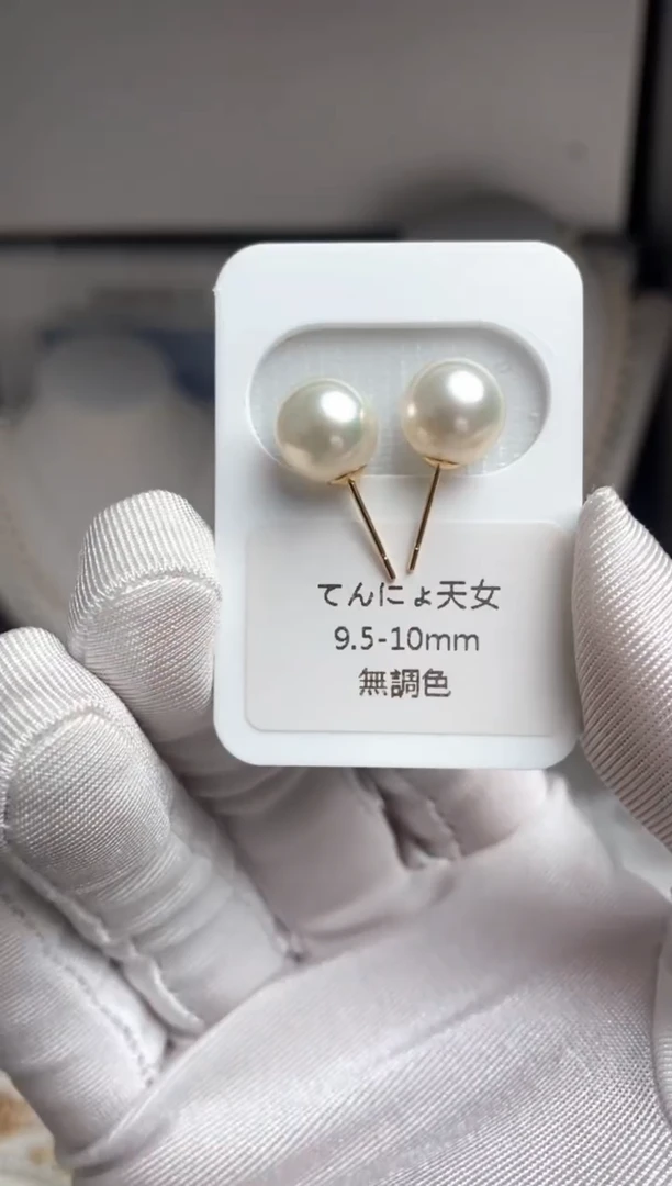 18K金镶嵌耳钉海水珍珠9.5-10mm天女素钉