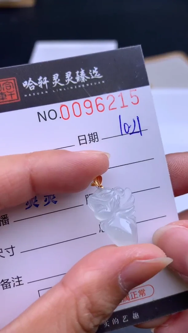 吊坠(不含链)未镶嵌翡翠哈轩  挂件1