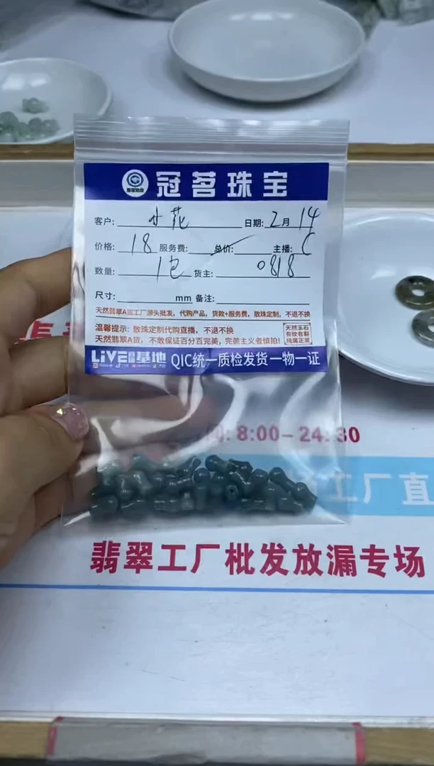【闪购商品】翡翠手饰未镶嵌翡翠 宝瓶