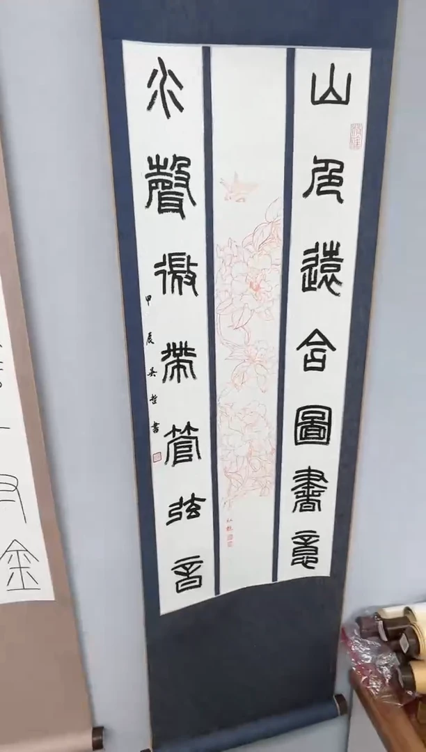 【闪购商品】书法书画GH200889F詹英哲题字山色远含