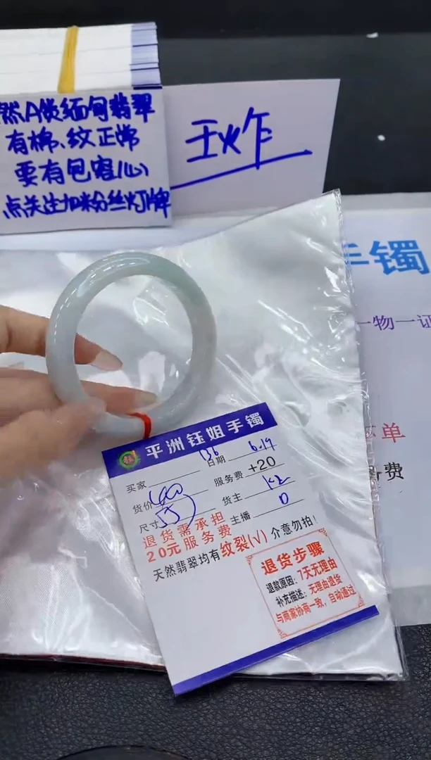 翡翠手镯未镶嵌1