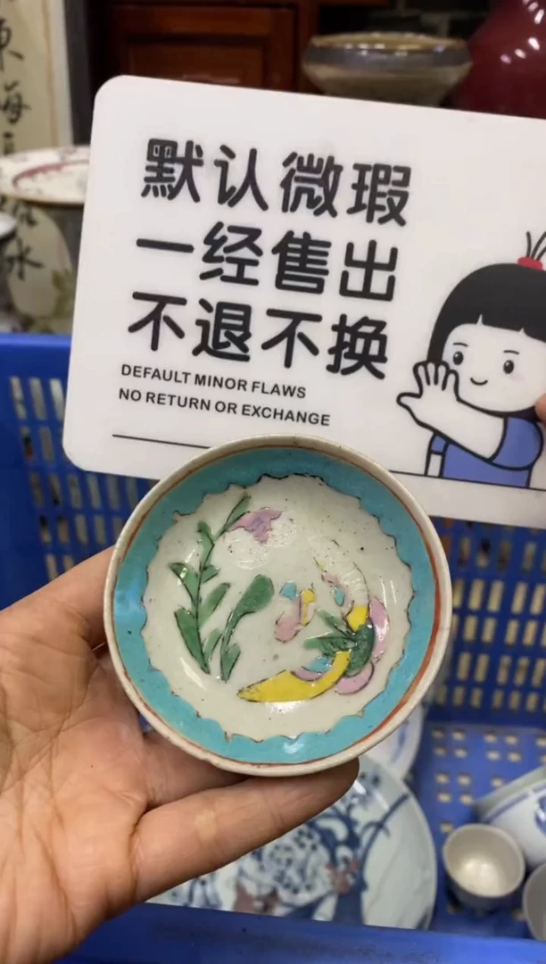陶瓷为*【不退不换直播闪购】瓷器微瑕介意勿拍