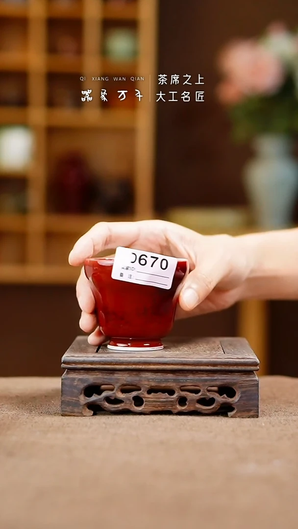 「器象万千」钧瓷手作美器 叶D670