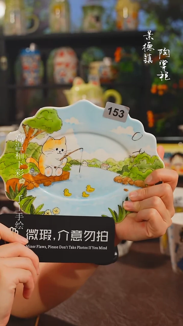 景德镇高温釉下彩纯手工手绘153