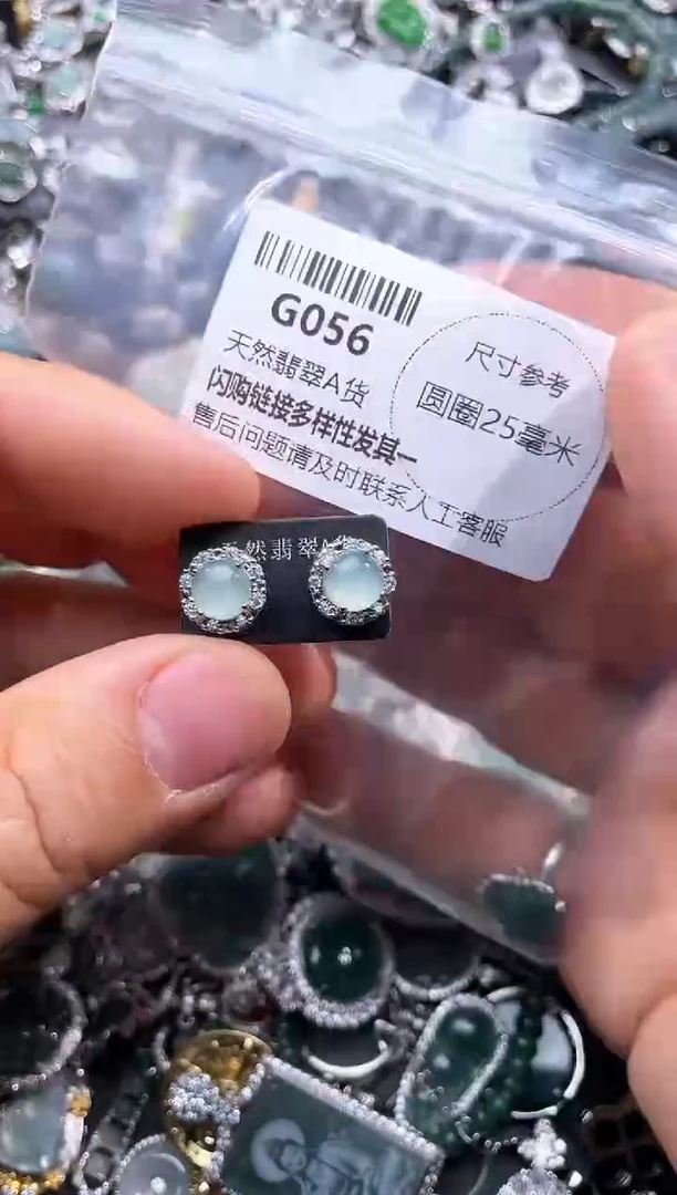 【闪购商品】翡翠颈饰未镶嵌G056耳钉