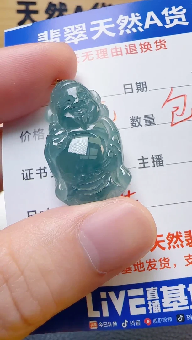 颈饰未镶嵌翡翠天然A货翡翠  多样性随机发其一