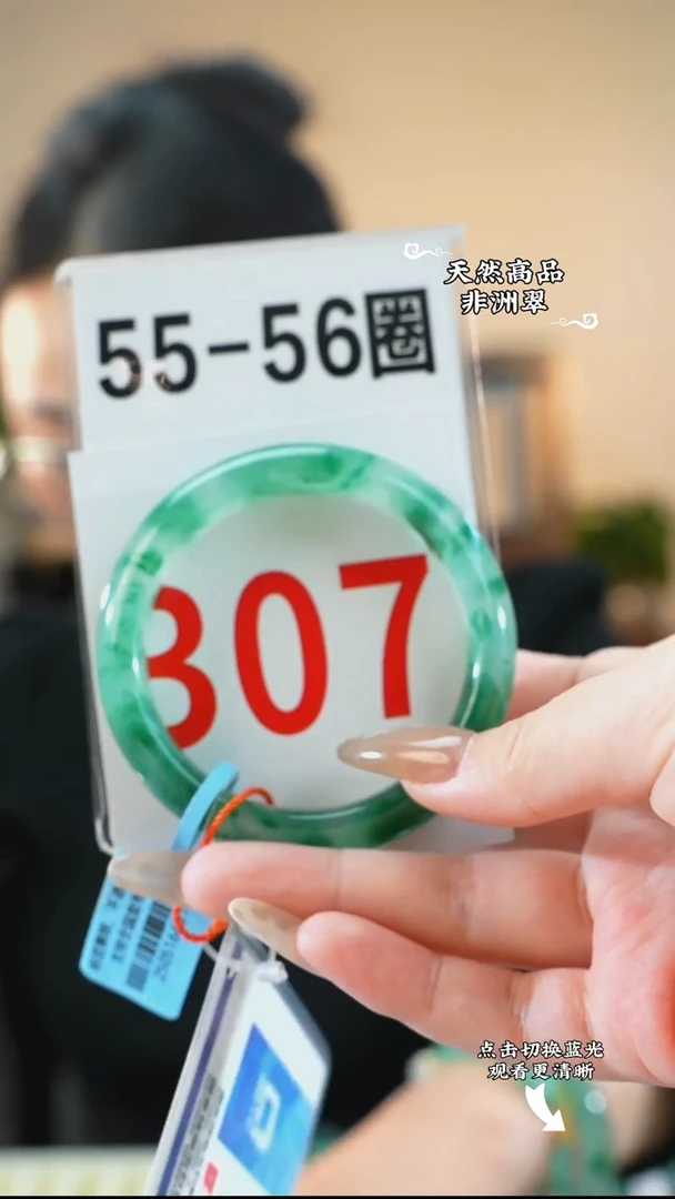 未镶嵌手镯石英质玉（非洲翠）55