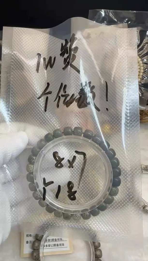 手串星月菩提单圈Y18